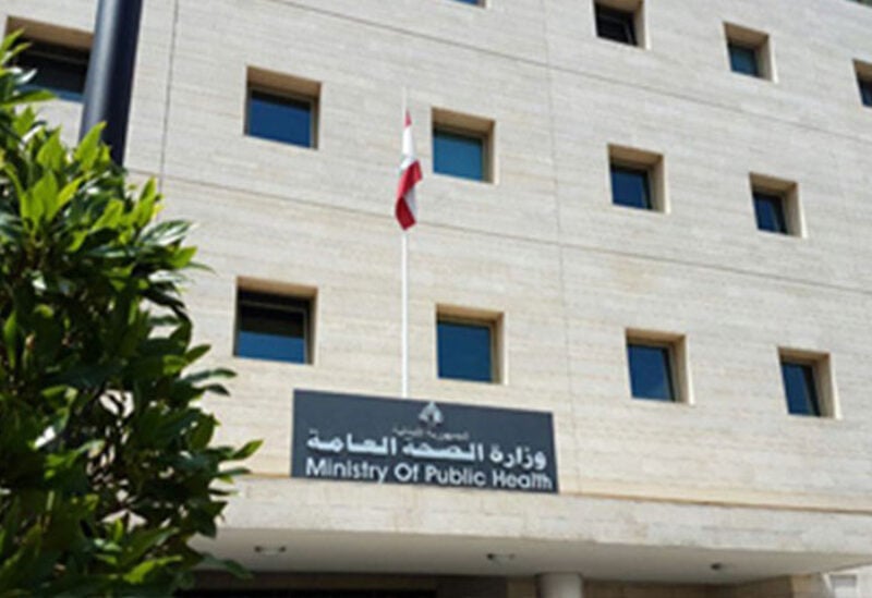 Ministry of Public Health