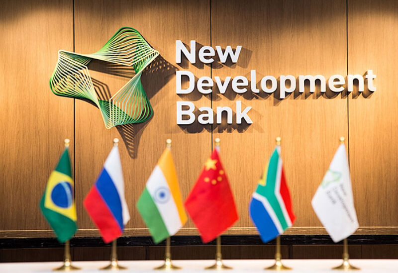 New Development Bank