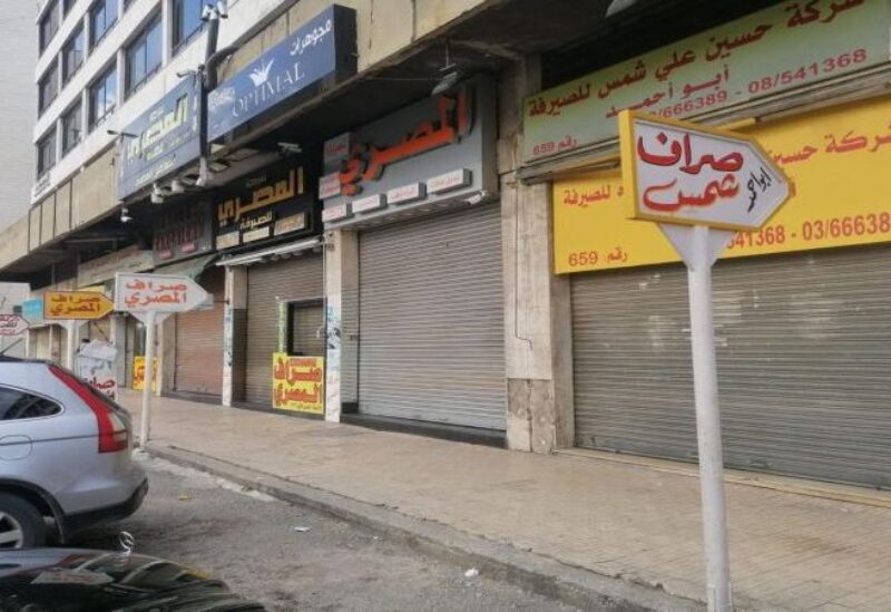 The shop of a money exchanger in Lebanon