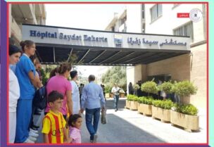 Saydet Zgharta Hospital