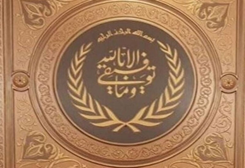 Dar Al Fatwa