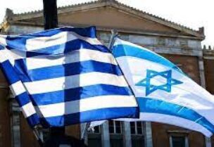 Israeli and Greek flags
