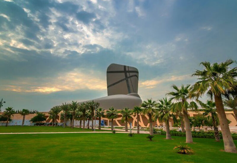 King Abdul Aziz Center for World Culture (Ithra)