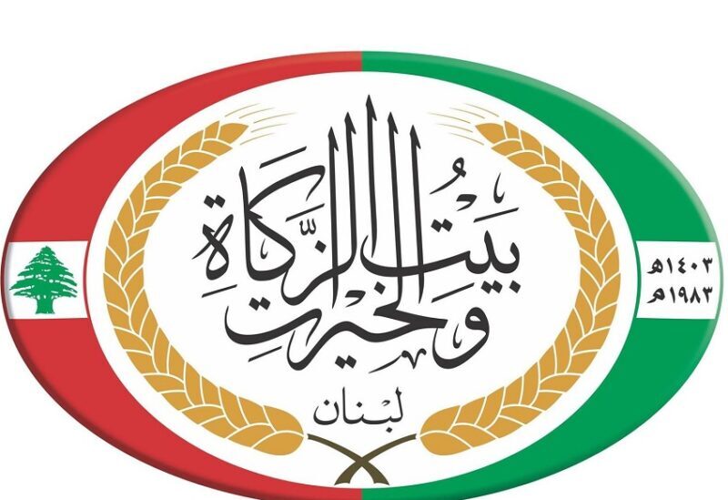 Bayt AL-Zakat