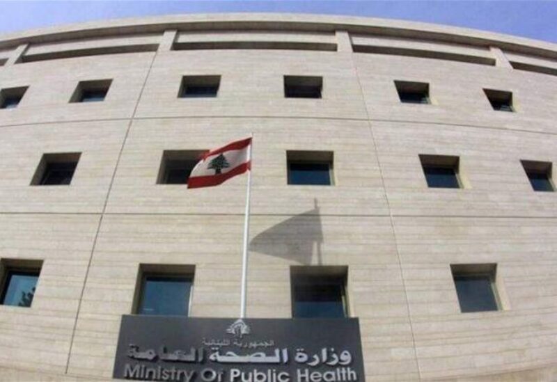 Lebanese Ministry of Health