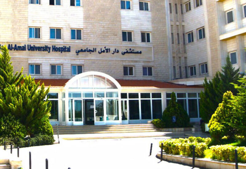 Dar Al Amal Hospital