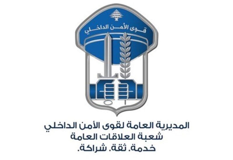 Internal Security Forces Logo