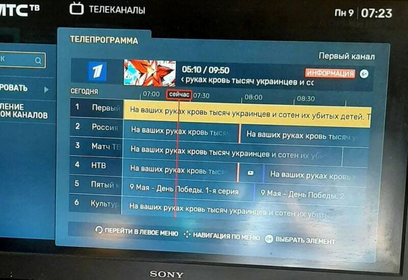 A message appears on screen reading "There is blood on your hands from thousands of Ukrainians and hundreds of their murdered children. TV and government are lying- Say No to War" amid a hack of Smart TVs in Russia, in Moscow Oblast, Russia, May 9, 2022 in this image obtained by REUTERS.