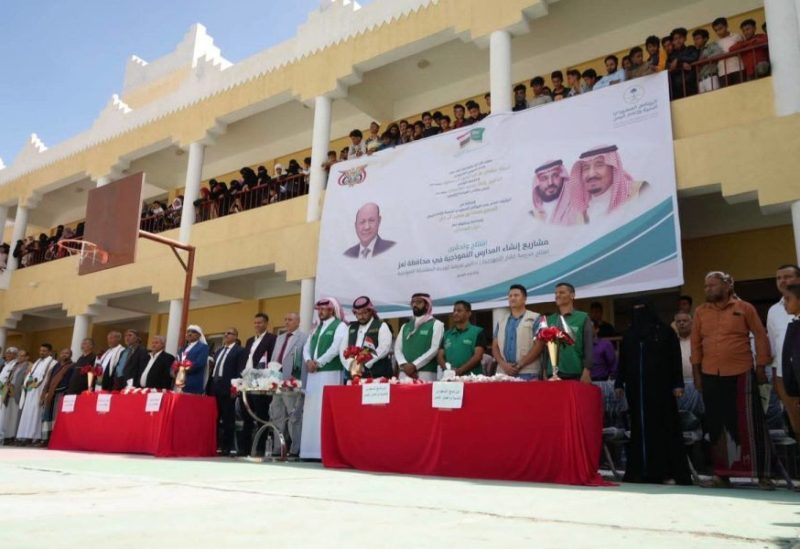 Saudi support has turned to education projects in Yemen to support the future